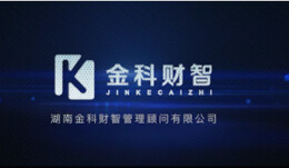 湖南新时代人社研究院揭牌成立，金科财智集团作为研究院理事单位获邀出席！