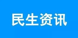 云溪区：“四亮”主题活动助力失地农民就业