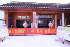 城步农商银行：扎实开展“一村一机构”金融知识宣教活动