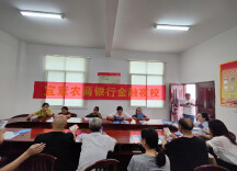 宜章农商行开展“金融夜校进百村千组万户”活动