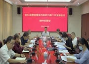 我县召开贯彻落实市政府六届二次全体会议精神部署会