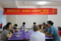 昭阳农商银行：积极开展“温情敲门、幸福到家”走访恳谈