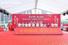 衡阳消费节启动！ 1060万元的“乐购大礼包”等你一起“乐购雁城”