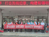 保靖农商银行：与人民银行保靖县支行联合开展“金融知识进万家”宣传活动