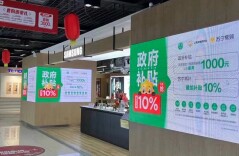 线上线下齐推进 消费升级显现新趋势