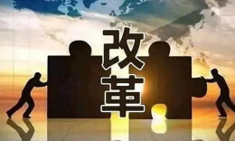 湖南，以改革之力让创新奔流