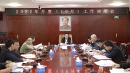 王洪灿主持召开10月份月度工作调度会