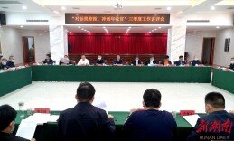 坚决打赢“收官战” 奋力夺取“满堂红”