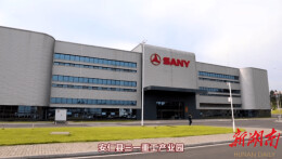 程伟华：推动三一产业跑出郴州“加速度”