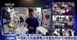 “天宫课堂”第三课今天开讲 课程设计有何讲究？专家揭秘→