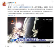 我们为什么要把实验室搬到太空？