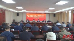 我县召开安全生产、森林防灭火、醇基燃料安全整治专项行动工作会议