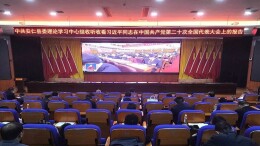 安仁县党员干部及社会各界群众收听收看二十大开幕盛况