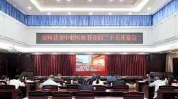 踏上新征程 扬帆再起航