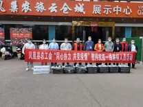 同心抗疫，情暖一线——凤凰县开展抗疫一线人员慰问活动
