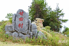 甘田村：乡村涤荡清廉风 和美新景入画来