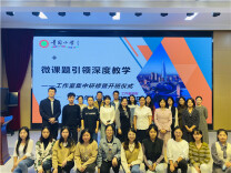 天心区青园教育集团杨毅小学数学名师工作室启动