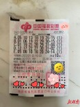 长沙806万中奖得主： 把购彩当做一种 “习惯”，收获一份意外惊喜