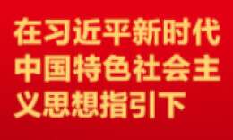 省纪委监委机关传达学习党的二十大精神
