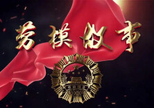 周灿军：涂装车间里的“金牌劳模”