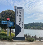 长沙县再添一座河长制主题公园