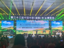 湘米天下粮 ——“农博会”观察之一