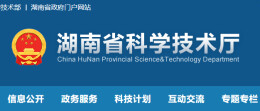 张家界市推动科技型企业知识价值信用贷款风险补偿改革工作