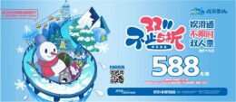 湘江欢乐城11·11大放“价”！首届冰雪旅游节一起玩到嗨！