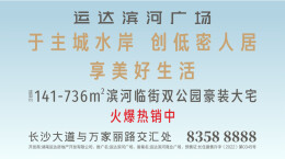 于主城水岸，创低密人居，享美好生活