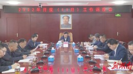 王洪灿主持召开11月份月度工作调度会