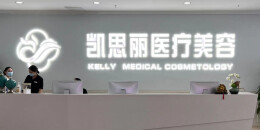 男子整容后成歪鼻子大小眼？长沙凯思丽医疗美容：审美差异