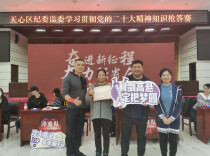 天心区纪委监委举行党的二十大知识抢答赛