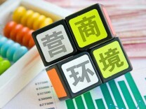 湘西州生态环境局泸溪分局：实施“三个服务”优环境促发展