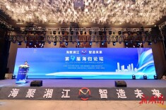 海外引才开启“湖南速度” 全省留学人员创业启动支持计划项目选拔大赛圆满落幕