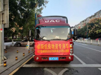 湖南省网络直播协会副会长单位捐赠款物助力疫情防控