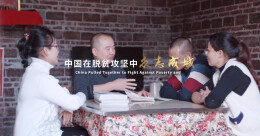 《精准扶贫的力量》第二集