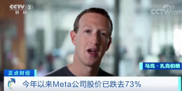 股价年内暴跌73%，跌至近7年来最低水平！这一巨头宣布，将开始大规模裁员！