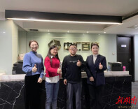 湖南省科技成果与技术市场协会走访湖南中汇百纳股权投资有限公司