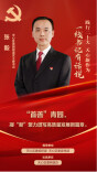 践行二十大 天心新作为·一线书记有话说丨青园街道党工委书记 张毅