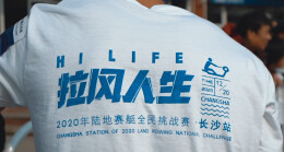 2022长沙体育短视频创作大赛作品展43︱“拉风”陆地划船机比赛