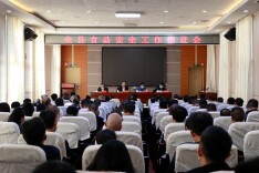 全县食品安全、质量强县、商事制度改革工作暨禁毒工作推进会议召开