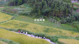 《精准扶贫的力量》第七集