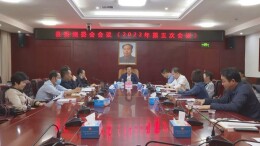 县委编委会召开2022年第五次会议