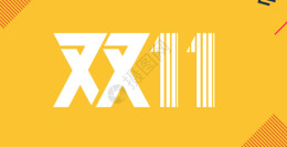 “双11”直播带货火热 长沙新老商家纷纷入场