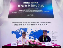 优翼航空携手山河科技共同探索轻型运动类飞机飞行培训解决方案