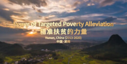 《精准扶贫的力量》第九集
