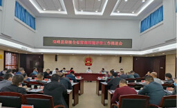 李基联：明确“四零”目标 强化“五快”举措 重点做好提升“四化”基础工作 打造高效便捷的营商环境