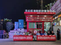 “赢”在天心 优无止境  天心区全力打造营商环境“首善之区”