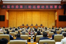 怀化：以党的二十大精神为指引  推动新时代巡察工作高质量发展