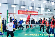 2022长沙县男子气排球比赛开赛